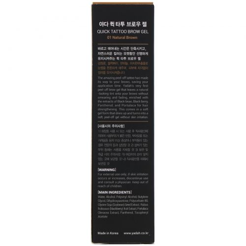 Yadah, Quick Tattoo Brow Gel, 01 Natural Brown, 0.27 fl oz (8 ml)