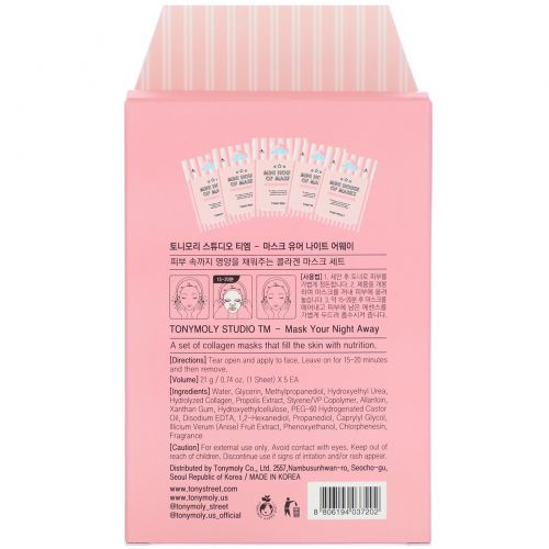 Tony Moly, Studio TM, Mask Your Night Away Collagen Mask, 5 Sheets, 0.74 oz (21 g)