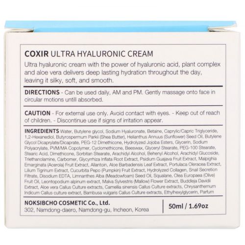 Coxir, Ultra Hyaluronic, Cream, 1.69 oz (50 ml)