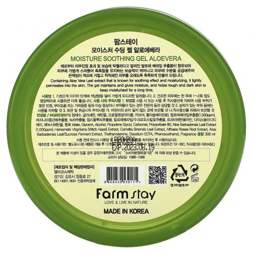 Farmstay, Aloe Vera 100% Moisture Soothing Gel, 10.14 fl oz (300 ml)