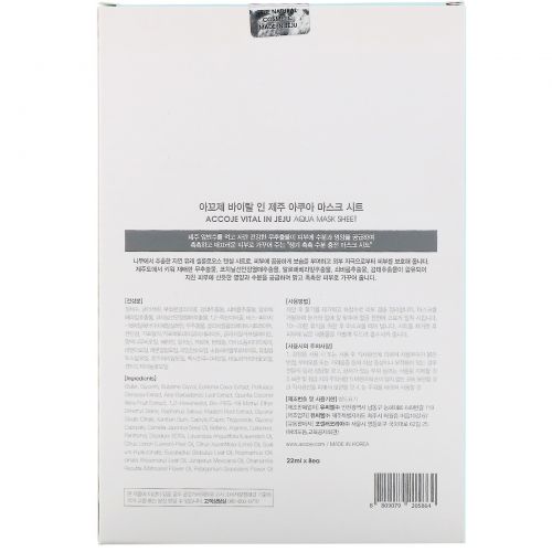 Accoje, Vital in Jeju, Aqua Sheet Mask, 8 Sheets, 22 ml Each