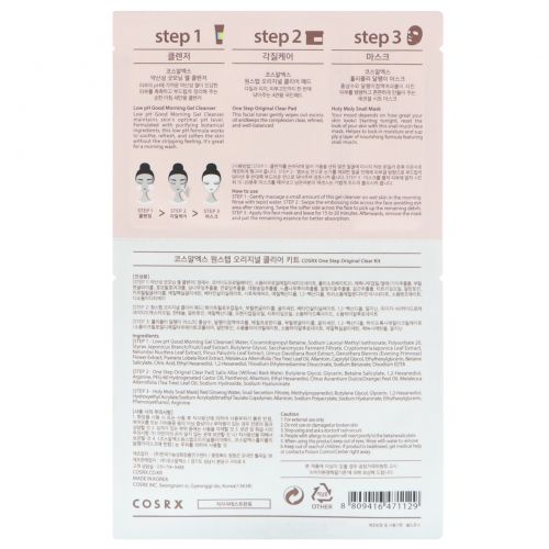 Cosrx, One Step Original Clear Kit, 1 Kit