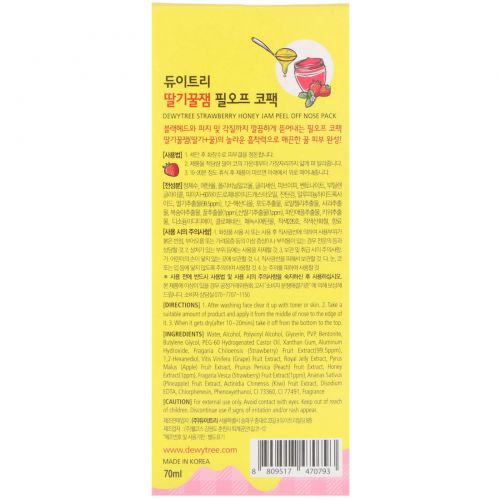 Dewytree, 1 Step Nose Care, Peel Off Nose Pack, Strawberry Honey Jam, 70 ml