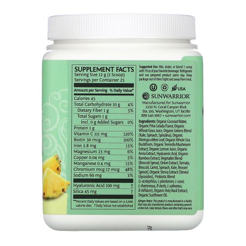 Sunwarrior, Beauty Greens Collagen Booster, Pina Colada, 10.58 oz (300 g)