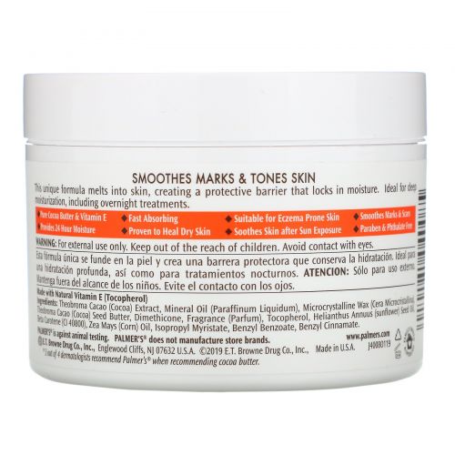 Palmer's, Cocoa Butter Formula, масло для тела, 7,25 унции (200 г)