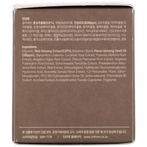 I'm From, Ginseng Mask, 120 g