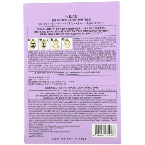 G9skin, Self Aesthetic, Pore Clean Bubble Mask, 5 Masks, 0.78 fl oz (23 ml) Each