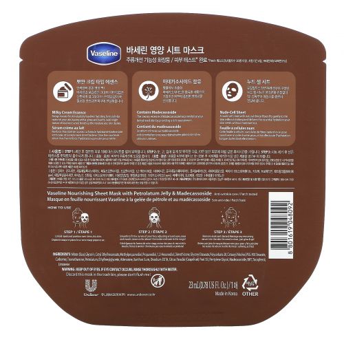 Vaseline, Nourishing Sheet Mask with Petrolatum Jelly & Madecassoside, 1 Sheet, 0.78 fl oz (23 ml)