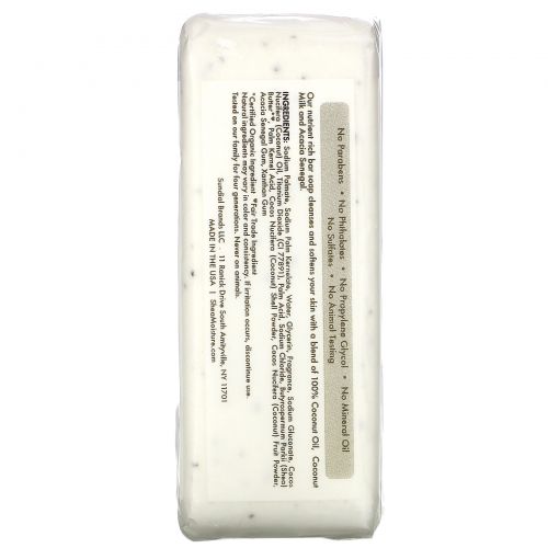 SheaMoisture, 100% Virgin Coconut Oil Shea Butter Soap with Coconut Milk & Avocado Senegal, 8 oz (230 g)