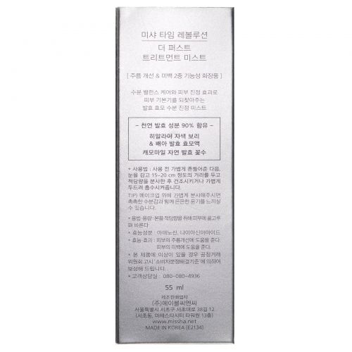 Missha, Time Revolution, Brightening Care, Science Blanc Spot Treatment, 30 ml