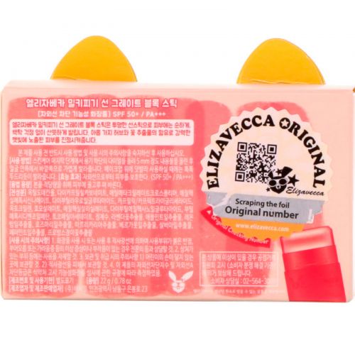 Elizavecca, Milky Piggy, Sun Great Block Stick, SPF 50+ PA+++, 0.78 oz (22 g)